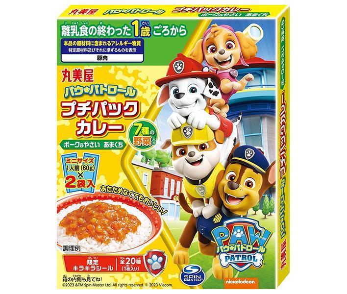 丸美屋 パウ・パトロール プチカレー ポーク&やさい あまくち 120g×10箱入×(2ケース)| 送料無料 一般食品 カレールー レトルトカレー あまくち
