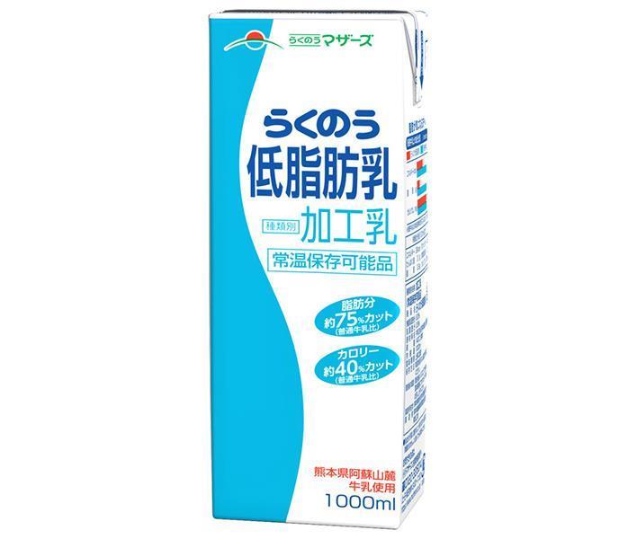 らくのうマザーズ らくのう低脂肪乳 1000ml紙パック×12(6×2)本入×(2ケース)｜ 送料無料 乳性 乳性飲料 牛乳 紙パック