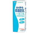 らくのうマザーズ らくのう低脂肪乳 1000ml紙パック×6本入| 送料無料 乳性 乳性飲料 牛乳 紙パック