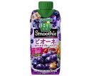 カゴメ 野菜生活100 Smoothie(スムージー) ピオーネ＆ワイルドブルーベリーMix 330ml紙パック×12本入×(2ケース)｜ 送料無料 野菜 巨峰 ぶどう 果汁 スムージー