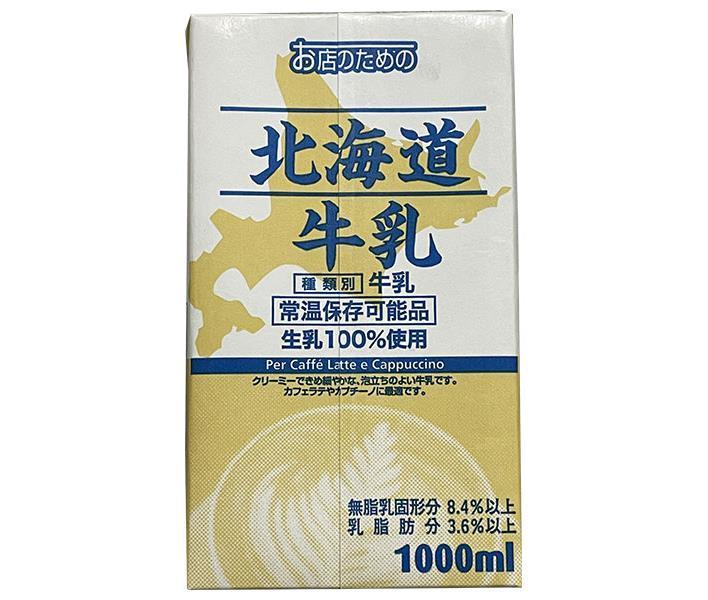 UCC お店のための 北海道牛乳 1000ml紙パック×6本入｜ 送料無料 豆乳・乳性飲料 乳性 牛乳 紙パック 業務用