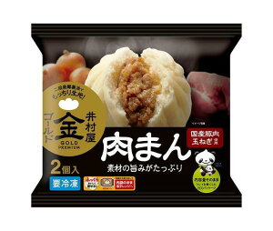 【冷凍商品】井村屋 ゴールド肉まん (100g×2個)×10袋入｜ 送料無料 冷凍食品 送料無料 肉まん にくまん