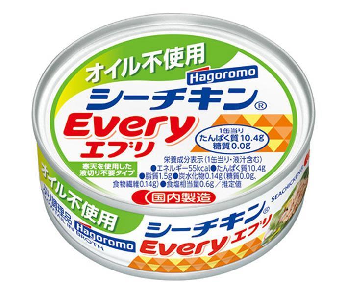 はごろもフーズ オイル不使用 シーチキン Every 70g缶×24個入｜ 送料無料 缶詰・瓶詰 水産物加工品 ぶり オイル不使用