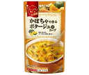 モランボン かぼちゃで作るポタージュ用スープ 750g×10袋入×(2ケース)| 送料無料 調味料 ストレート スープ かぼちゃ