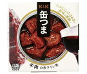 【送料無料・メーカー/問屋直送品・代引不可】国分 K&K 缶つま 牛肉の赤ワイン煮 100g×12個入×(2ケース)｜ おつまみ 缶詰