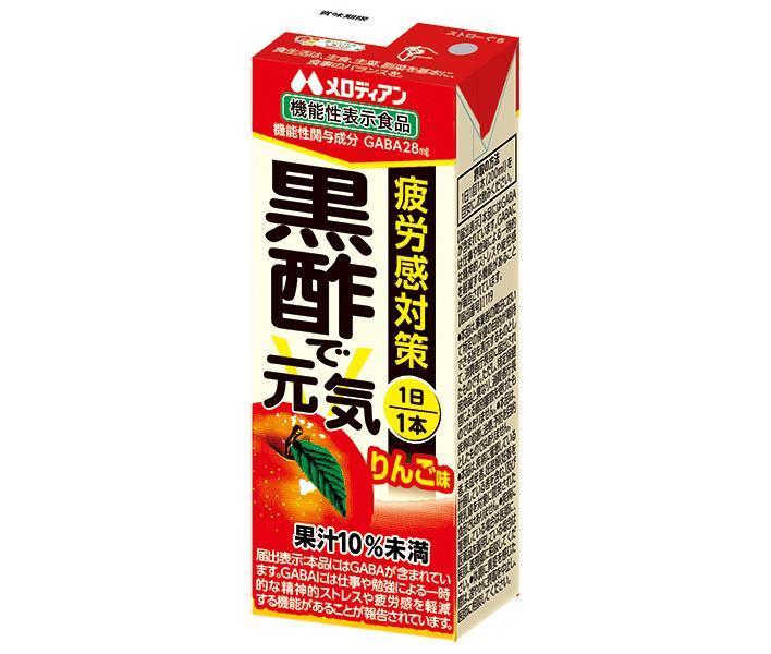 メロディアン 黒酢で元気 りんご味 200ml紙パック×24本入｜ 送料無料 黒酢 飲む酢 リンゴ 紙パック 健康酢 お酢飲料