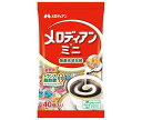 メロディアン メロディアン・ミニ (4.5ml×40個)×20袋入| 送料無料 コーヒー クリーム コーヒー 珈琲 コーヒーミルク