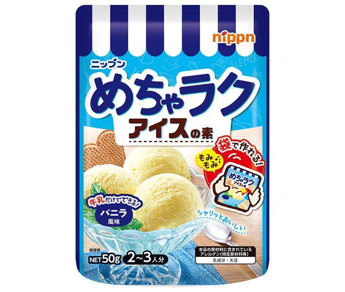 JANコード:4902170096035 原材料 砂糖(国内製造)、乳等を主要原料とする食品(デキストリン、植物油脂、乳糖、脱脂粉乳)、ぶどう糖、ホエイパウダー、粉末水飴、植物油脂、コーンシロップ、食塩/トレハロース、カゼインナトリウム、リン酸カリウム、増粘剤(アルギン酸エステル、キサンタンガム)、乳化剤、着色料(カロチノイド)、香料、(一部に乳成分・大豆を含む) 栄養成分 (1袋(50g)あたり)エネルギー220kcal、たんぱく質1.3g、脂質6.3g、炭水化物39.5g、食塩相当量0.2g 内容 カテゴリ:アイス、袋サイズ:165以下(g,ml) 賞味期間 (メーカー製造日より)12ヶ月 名称 アイス用ミックス 保存方法 直射日光、高温・多湿の場所を避けて常温で保存してください。 備考 販売者:株式会社ニップン東京都千代田区麹町4-8 ※当店で取り扱いの商品は様々な用途でご利用いただけます。 御歳暮 御中元 お正月 御年賀 母の日 父の日 残暑御見舞 暑中御見舞 寒中御見舞 陣中御見舞 敬老の日 快気祝い 志 進物 内祝 %D御祝 結婚式 引き出物 出産御祝 新築御祝 開店御祝 贈答品 贈物 粗品 新年会 忘年会 二次会 展示会 文化祭 夏祭り 祭り 婦人会 %Dこども会 イベント 記念品 景品 御礼 御見舞 御供え クリスマス バレンタインデー ホワイトデー お花見 ひな祭り こどもの日 %Dギフト プレゼント 新生活 運動会 スポーツ マラソン 受験 パーティー バースデー 類似商品はこちらニップン めちゃラクアイスの素 バニラ風味 55,276円ニップン めちゃラクアイスの素 コールドストー3,397円ニップン めちゃラクアイスの素 コールドストー6,028円不二家 カントリーマアム ミニ 50g×101,760円不二家 カントリーマアム ミニ 50g×102,754円不二家 カントリーマアム クリスピー バニラ&5,065円不二家 カントリーマアム クリスピー バニラ&5,981円不二家 カントリーマアム クリスピー バニラ&11,195円不二家 カントリーマアム バニラ&ココア 185,065円新着商品はこちら2024/5/31ドウシシャ ボバキャット ポッピングボバ パッ5,626円2024/5/31ドウシシャ ボバキャット ポッピングボバ パッ10,486円2024/5/31ドウシシャ ボバキャット ポッピングボバ スト5,626円ショップトップ&nbsp;&gt;&nbsp;カテゴリトップ&nbsp;&gt;&nbsp;一般食品&nbsp;&gt;&nbsp;調味料ショップトップ&nbsp;&gt;&nbsp;カテゴリトップ&nbsp;&gt;&nbsp;一般食品&nbsp;&gt;&nbsp;調味料2024/05/31 更新 類似商品はこちらニップン めちゃラクアイスの素 バニラ風味 55,276円ニップン めちゃラクアイスの素 コールドストー3,397円ニップン めちゃラクアイスの素 コールドストー6,028円新着商品はこちら2024/5/31ドウシシャ ボバキャット ポッピングボバ パッ5,626円2024/5/31ドウシシャ ボバキャット ポッピングボバ パッ10,486円2024/5/31ドウシシャ ボバキャット ポッピングボバ スト5,626円