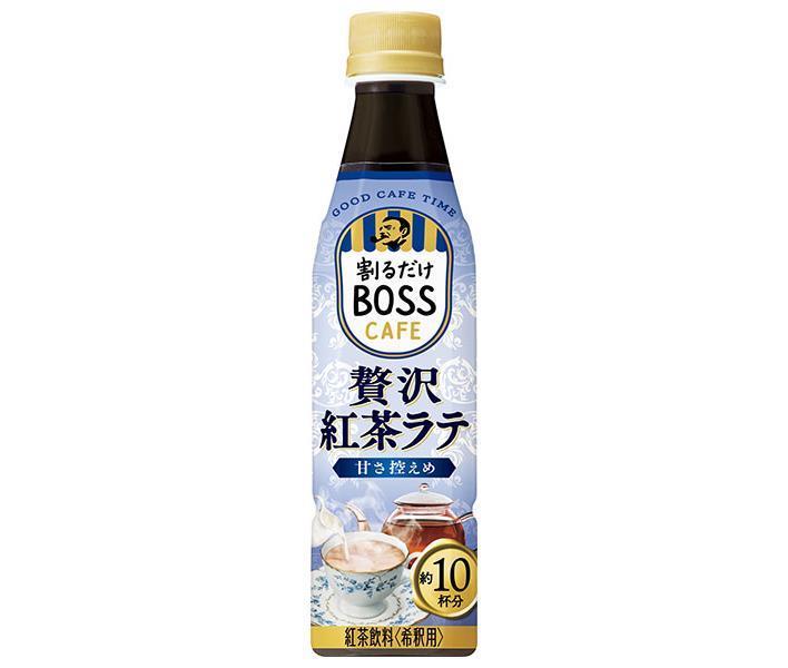 サントリー 割るだけボスカフェ 贅沢紅茶ラテ 甘さ控えめ【希釈用】 340mlペットボトル×24本入×(2ケー..