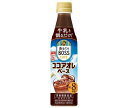 サントリー 割るだけボスカフェ ココアオレベース 【希釈用】 340mlペットボトル×24本入｜ 送料無料 BOSS boss ココア 希釈用