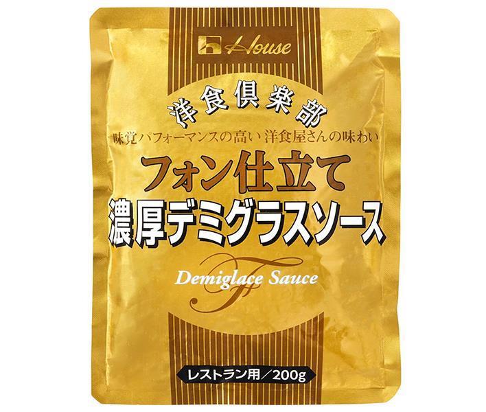 ハウス食品 洋食倶楽部 フォン仕立て濃厚デミグラスソース 200g×30袋入｜ 送料無料 レトルト デミグラス ソース レストラン用