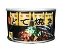 CB・HAND どて焼き 160g缶×12個入×(2ケース)| 送料無料 一般食品 缶詰 牛すじ味噌煮込み