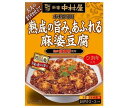 中村屋 新宿中村屋 本格四川 熟成の旨み、あふれる麻婆豆腐 150g×5箱入｜ 送料無料 麻婆豆腐 レトルト 四川料理