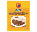中村屋 松屋監修 創業ビーフカレー 170g×5箱入×(2ケース)| 送料無料 カレールー レトルト食品 レトルト 松屋 ビーフ