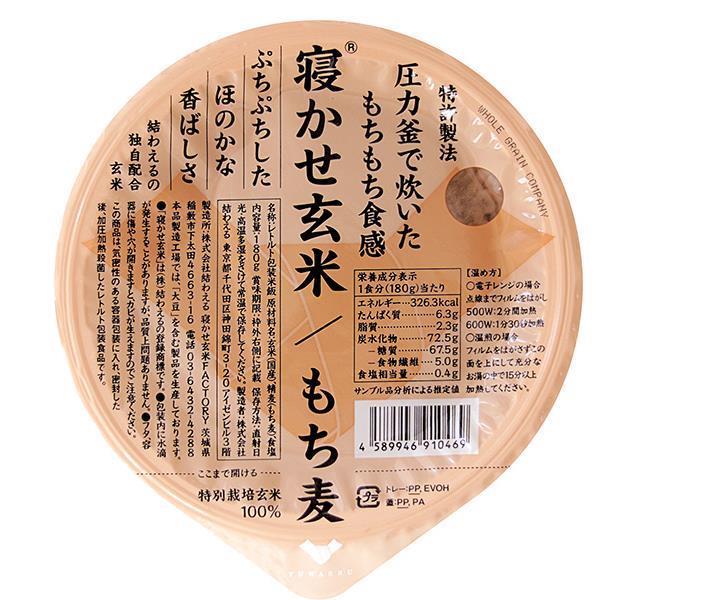 結わえる 寝かせ玄米ごはん もち麦ブレンド 180g×24個入｜ 送料無料 レトルト食品 ご飯 米 パックご飯