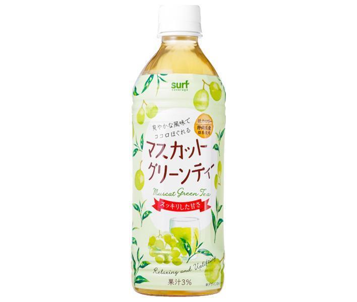 サーフビバレッジ マスカットグリーンティー 500mlペットボトル×24本入｜ 送料無料 清涼飲料水 果汁 フ..