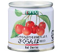 カンピー さくらんぼ 90g缶×24個入×(2ケース)| 送料無料 缶詰 かんづめ フルーツ 果実 チェリー