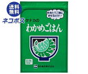 ネコポス 田中食品 タナカのわかめごはん 250g×1袋入| 全国送料無料 ふりかけ 業務用 チャック まぜごはん ワカメ
