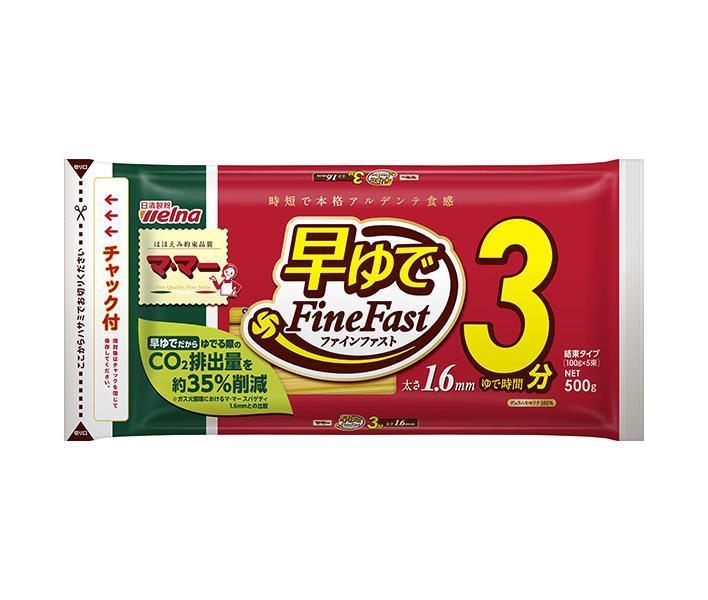 日清ウェルナ マ・マー 早ゆで3分スパゲティ FineFast 1.6mm チャック付結束タイプ 500g×20袋入×(2ケース)｜ 送料無料 一般食品 パスタ麺 乾麺 マ・マー