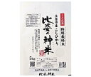 南大阪米穀 広島県庄原市産 こしひかり 比婆の神米 5kg 1袋入｜ 送料無料 ごはん ご飯 精米 国産 5キロ