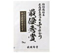 南大阪米穀 広島県庄原市産 あきさかり 最優秀賞 5kg×1袋入×(2袋)｜ 送料無料 ごはん ご飯 精米 国産 5キロ