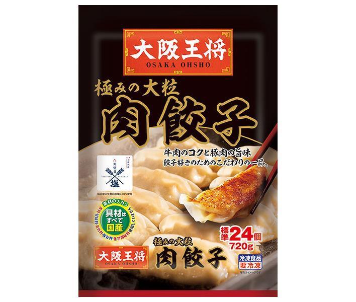 【冷凍商品】イートアンド 大阪王将 極みの大粒 肉餃