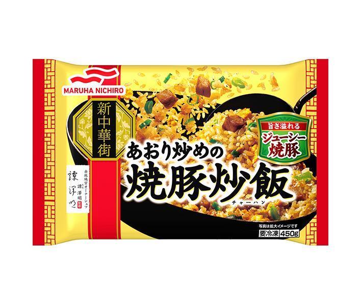 【冷凍商品】マルハニチロ あおり炒めの焼豚炒飯 450g×12袋入｜ 送料無料 冷凍食品 送料無料 炒飯 洋食 お弁当 おかずのサムネイル