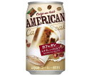 ダイドー ダイドーブレンド アメリカンカフェオレ 340g缶×24本入| 送料無料 缶コーヒー 珈琲 コーヒー アメリカン カフェオレ