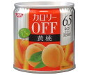 SSK カロリ−OFF 黄桃 185g×24個入| 送料無料 一般食品 果実 缶詰