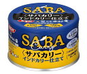 SSK SSK×中村屋 サバカリー インドカリー仕立て 150g缶×24個入×(2ケース)| 送料無料 サバ缶 鯖缶 さば缶 カレー サバカレー 中村屋