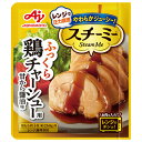 味の素 スチーミー 鶏チャーシュー用 90g×10袋入| 送料無料 調味料 チャーシュー 甘辛しょうゆ レンジ調理