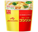 味の素 コンソメ(固形) 30個入り 159gパウチ×12袋入×(2ケース)｜ 送料無料 スープの素 洋風 コンソメ