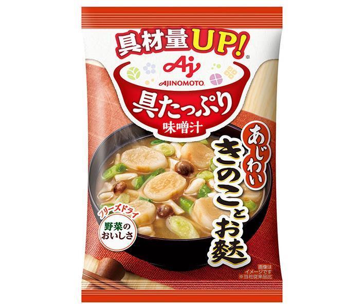 味の素 具たっぷり味噌汁 きのことお麩 13.3g×8袋入×(2ケース)｜ 送料無料 インスタント 即席 味噌汁 みそ汁 フリーズドライ