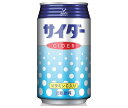 富永貿易 神戸居留地 サイダー 350ml缶×24本入| 送料無料 サイダー 缶 炭酸