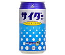 富永貿易 神戸居留地 サイダーゼロ 350ml缶×24本入| 送料無料 カロリーゼロ 糖類ゼロ サイダー 缶 炭酸