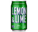 富永貿易 神戸居留地 Lasレモンライム 350ml缶×24本入| 送料無料 ソーダ 炭酸 レモン