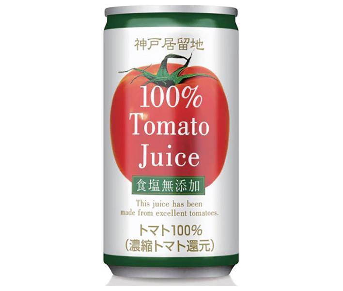 富永貿易 神戸居留地 トマトジュース 100% 無塩 185g缶×30本入｜ 送料無料 トマトジュース 無塩 とまと リコピン