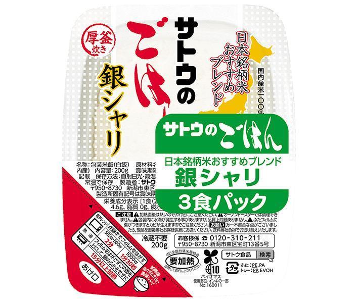 サトウ食品 サトウのごはん 銀シャリ 3食パック (200g×3食)×12個入×(2ケース)｜ 送料無料 さとうのごはん レトルト ご飯 米