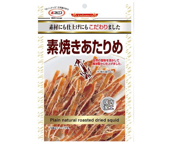 マルエス 素焼きあたりめ 26g×10袋入×(2ケース)｜ 送料無料 お菓子 珍味・おつまみ 袋 するめいか