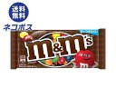 【全国送料無料】【ネコポス】マースジャパン M&M’S(エム&エムズ) ミルクチョコレートシングル 40g×12袋入｜ お菓子 チョコ 袋 ミルク チョコレート