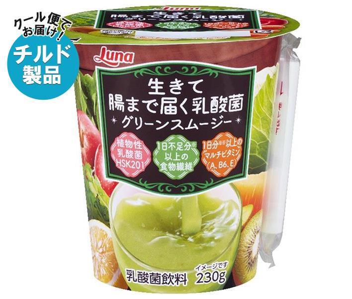 【チルド(冷蔵)商品】日本ルナ 生きて腸まで届く乳酸菌 グリーンスムージー 230g×6本入｜ 送料無料 スムージー 乳酸菌 乳製品 ミックスジュース