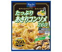 ハチ食品 たっぷりあさりコンソメ260 260g×24(12×2)個入×(2ケース)| 送料無料 パスタ ソース パスタソース あさり アサリ スパゲティ