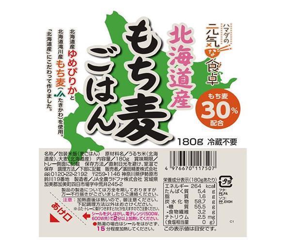 JANコード:4976670117507 原材料 うるち米(北海道産)、もち麦(北海道産) 栄養成分 (180gあたり)エネルギー264kcal、たんぱく質5.4g、脂質1.6g、炭水化物58.7g(糖質55.5g、食物繊維3.2g)、食塩相当量0g 内容 カテゴリ：一般食品、レトルト食品、ご飯 賞味期間 (メーカー製造日より)8ヶ月 名称 包装米飯(麦ごはん) 保存方法 直射日光を避け、室温で保存 備考 販売者:濱田精麦株式会社神奈川県伊勢原市鈴川19番地 宮城県加美郡加美町四日市場字中荒井245−2 ※当店で取り扱いの商品は様々な用途でご利用いただけます。 御歳暮 御中元 お正月 御年賀 母の日 父の日 残暑御見舞 暑中御見舞 寒中御見舞 陣中御見舞 敬老の日 快気祝い 志 進物 内祝 %D御祝 結婚式 引き出物 出産御祝 新築御祝 開店御祝 贈答品 贈物 粗品 新年会 忘年会 二次会 展示会 文化祭 夏祭り 祭り 婦人会 %Dこども会 イベント 記念品 景品 御礼 御見舞 御供え クリスマス バレンタインデー ホワイトデー お花見 ひな祭り こどもの日 %Dギフト プレゼント 新生活 運動会 スポーツ マラソン 受験 パーティー バースデー 類似商品はこちらセレス 濱田精麦 北海道産もち麦ごはん 1805,445円セレス 濱田精麦 麦ごはん 180g×24個入7,531円セレス 濱田精麦 麦ごはん 180g×24個入4,149円セレス 濱田精麦 広島もち麦ごはん 150g×10,486円セレス 濱田精麦 広島もち麦ごはん 150g×5,626円マエダ 国産きらり もち麦ごはん 180g×14,991円マエダ 国産きらり もち麦ごはん 180g×12,879円たいまつ食品 もち麦ごはん 150g×24個入7,739円セレス 濱田精麦 五穀ごはん 150g×24個7,531円新着商品はこちら2024/5/19伊藤園 ニッポンエール 山形県産さくらんぼ 53,164円2024/5/18伊藤園 お～いお茶 緑茶 330ml紙パック×2,309円2024/5/18伊藤園 お～いお茶 緑茶 330ml紙パック×3,851円ショップトップ&nbsp;&gt;&nbsp;カテゴリトップ&nbsp;&gt;&nbsp;2ケース&nbsp;&gt;&nbsp;一般食品&nbsp;&gt;&nbsp;レトルト食品&nbsp;&gt;&nbsp;ご飯ショップトップ&nbsp;&gt;&nbsp;カテゴリトップ&nbsp;&gt;&nbsp;2ケース&nbsp;&gt;&nbsp;一般食品&nbsp;&gt;&nbsp;レトルト食品&nbsp;&gt;&nbsp;ご飯2024/05/19 更新 類似商品はこちらセレス 濱田精麦 北海道産もち麦ごはん 1805,445円セレス 濱田精麦 麦ごはん 180g×24個入7,531円セレス 濱田精麦 麦ごはん 180g×24個入4,149円新着商品はこちら2024/5/19伊藤園 ニッポンエール 山形県産さくらんぼ 53,164円2024/5/18伊藤園 お～いお茶 緑茶 330ml紙パック×2,309円2024/5/18伊藤園 お～いお茶 緑茶 330ml紙パック×3,851円