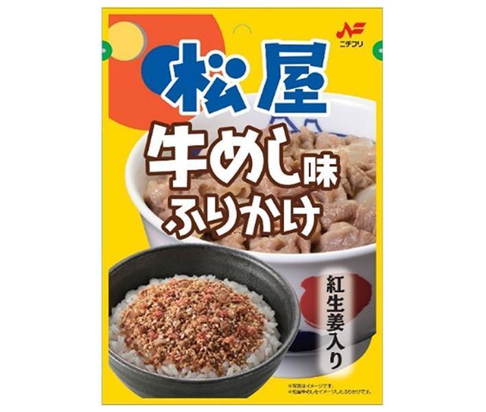 ニチフリ食品 松屋 牛めし味ふりかけ 20g×10袋入｜ 送料無料 ふりかけ 牛丼 ビタミン 紅ショウガ