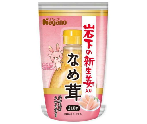 ナガノトマト 岩下の新生姜入りなめ茸 210g×20(10×2)本入×(2ケース)| 送料無料 調味料 なめ茸 しょうが ナガノトマト 岩下の新生姜入りなめ茸 210g×20(10×2)本入×(2ケース)| 送料無料 調味料 なめ茸 しょうが