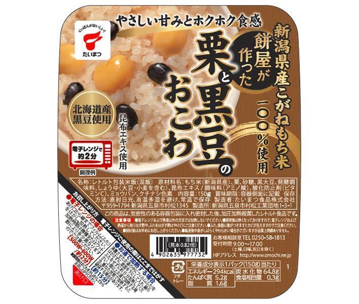 JANコード:4902635977732 原材料 もち米(新潟県産)、栗、砂糖、黒大豆、発酵調味料、しょうゆ(大豆・小麦を含む)、昆布エキス/調味料(アミノ酸)、酸化防止剤(ビタミンC)、ミョウバン、クチナシ色素 栄養成分 (1食(150g)あたり)エネルギー294kcal、たんぱく質5.2g、脂質1.6g、炭水化物64.8g、食塩相当量0.3g 内容 カテゴリ:一般食品、レトルト食品、ごはん、包装米飯サイズ:165以下(g,ml) 賞味期間 (メーカー製造日より)8ヶ月 名称 レトルト包装米飯(玄米ごはん) 保存方法 直射日光、高温多湿を避け、常温で保存 備考 製造者:たいまつ食品株式会社 新潟県五泉市村松工業団地1-3-1 ※当店で取り扱いの商品は様々な用途でご利用いただけます。 御歳暮 御中元 お正月 御年賀 母の日 父の日 残暑御見舞 暑中御見舞 寒中御見舞 陣中御見舞 敬老の日 快気祝い 志 進物 内祝 %D御祝 結婚式 引き出物 出産御祝 新築御祝 開店御祝 贈答品 贈物 粗品 新年会 忘年会 二次会 展示会 文化祭 夏祭り 祭り 婦人会 %Dこども会 イベント 記念品 景品 御礼 御見舞 御供え クリスマス バレンタインデー ホワイトデー お花見 ひな祭り こどもの日 %Dギフト プレゼント 新生活 運動会 スポーツ マラソン 受験 パーティー バースデー 類似商品はこちらたいまつ食品 餅屋が作った栗と黒豆のおこわ 110,694円たいまつ食品 餅屋が作った栗と黒豆のおこわ 35,566円たいまつ食品 餅屋が作った栗と黒豆のおこわ 310,365円たいまつ食品 餅屋が作った赤飯 3個パック ×4,356円たいまつ食品 餅屋が作った赤飯 3個パック ×7,946円イチビキ らくらく炊きたておこわ 栗 373g3,566円イチビキ らくらく炊きたておこわ 栗 373g6,365円東洋水産 ふっくらおこわ 中華風 160g×23,942円東洋水産 ふっくらおこわ 中華風 160g×27,117円新着商品はこちら2024/5/17桃屋 梅ごのみ スティック 64g×6個入｜ 2,445円2024/5/17桃屋 フライドにんにく バター味 40g瓶×62,801円2024/5/17桃屋 フライドにんにく こしょう味 40g瓶×2,801円ショップトップ&nbsp;&gt;&nbsp;カテゴリトップ&nbsp;&gt;&nbsp;一般食品&nbsp;&gt;&nbsp;レンジ食品ショップトップ&nbsp;&gt;&nbsp;カテゴリトップ&nbsp;&gt;&nbsp;一般食品&nbsp;&gt;&nbsp;レンジ食品2024/05/17 更新 類似商品はこちらたいまつ食品 餅屋が作った栗と黒豆のおこわ 110,694円たいまつ食品 餅屋が作った栗と黒豆のおこわ 35,566円たいまつ食品 餅屋が作った栗と黒豆のおこわ 310,365円新着商品はこちら2024/5/17桃屋 梅ごのみ スティック 64g×6個入｜ 2,445円2024/5/17桃屋 フライドにんにく バター味 40g瓶×62,801円2024/5/17桃屋 フライドにんにく こしょう味 40g瓶×2,801円