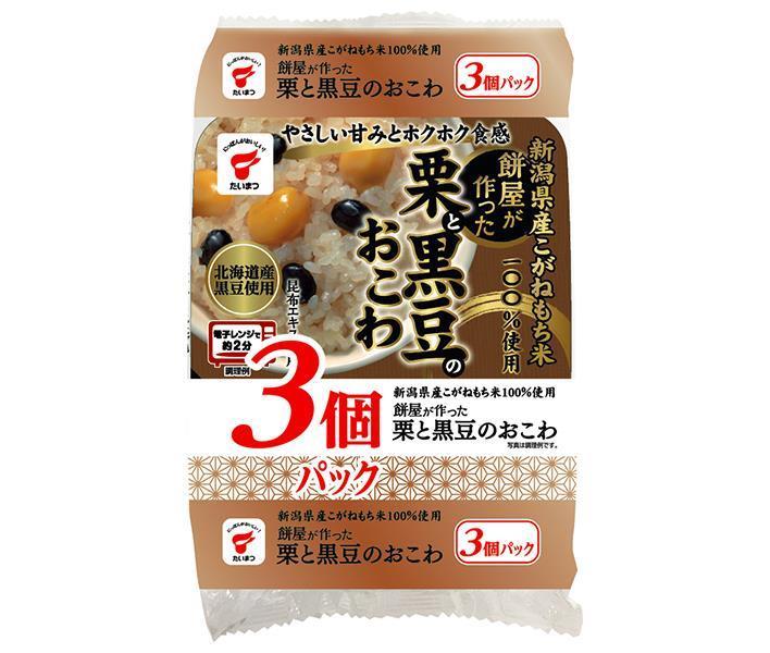 たいまつ食品 餅屋が作った栗と黒豆のおこわ 3個パック (150g×3個)×8袋入｜ 送料無料 国産 レンジ レトルト パックご飯 おこわ