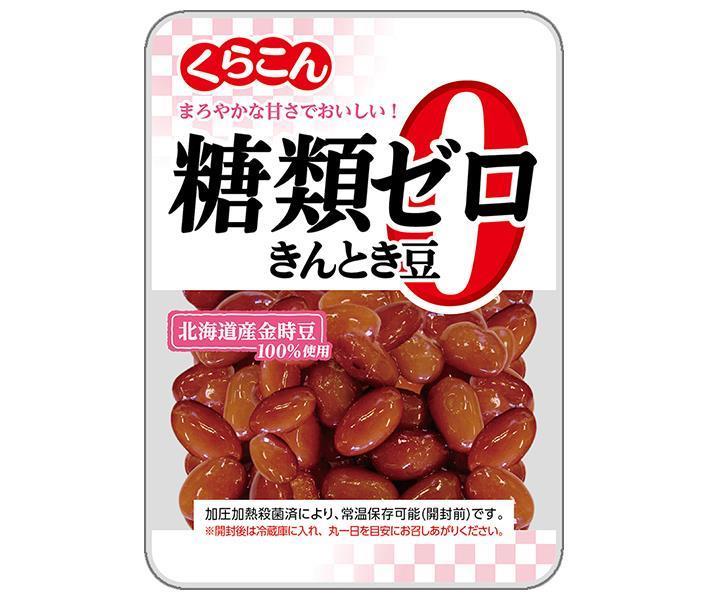 くらこん 糖類ゼロ きんとき豆 110g×10袋入｜ 送料無料 一般食品 煮豆 金時豆のサムネイル