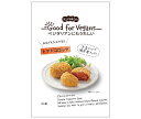 くらこん Good for Vegans(グッドフォービーガンズ) トマトコロッケ 75g×12(6×2)袋入｜ 送料無料 一般食品 惣菜 1