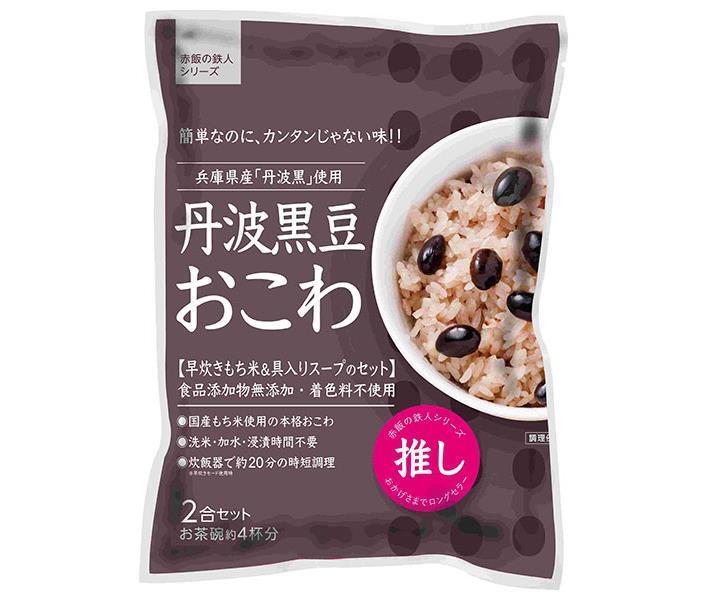 大トウ 丹波黒豆おこわ 2合セット×10袋入×(2ケース)｜ 送料無料 一般食品 炊き込みおこわセット もち米付き